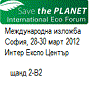 Save the Planet 28-30 March 2012 Inter Expo Center