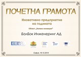 BalBok is Innovative Enterprise of the Year  2014 in the field Green Innovation